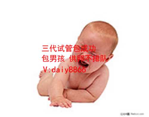 济南供卵电话_祎和国际：试管婴儿对人体有什么危害吗？