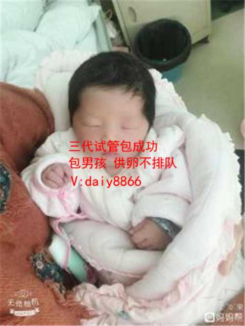 代生子机构_重庆试管婴儿纳入医保了吗？